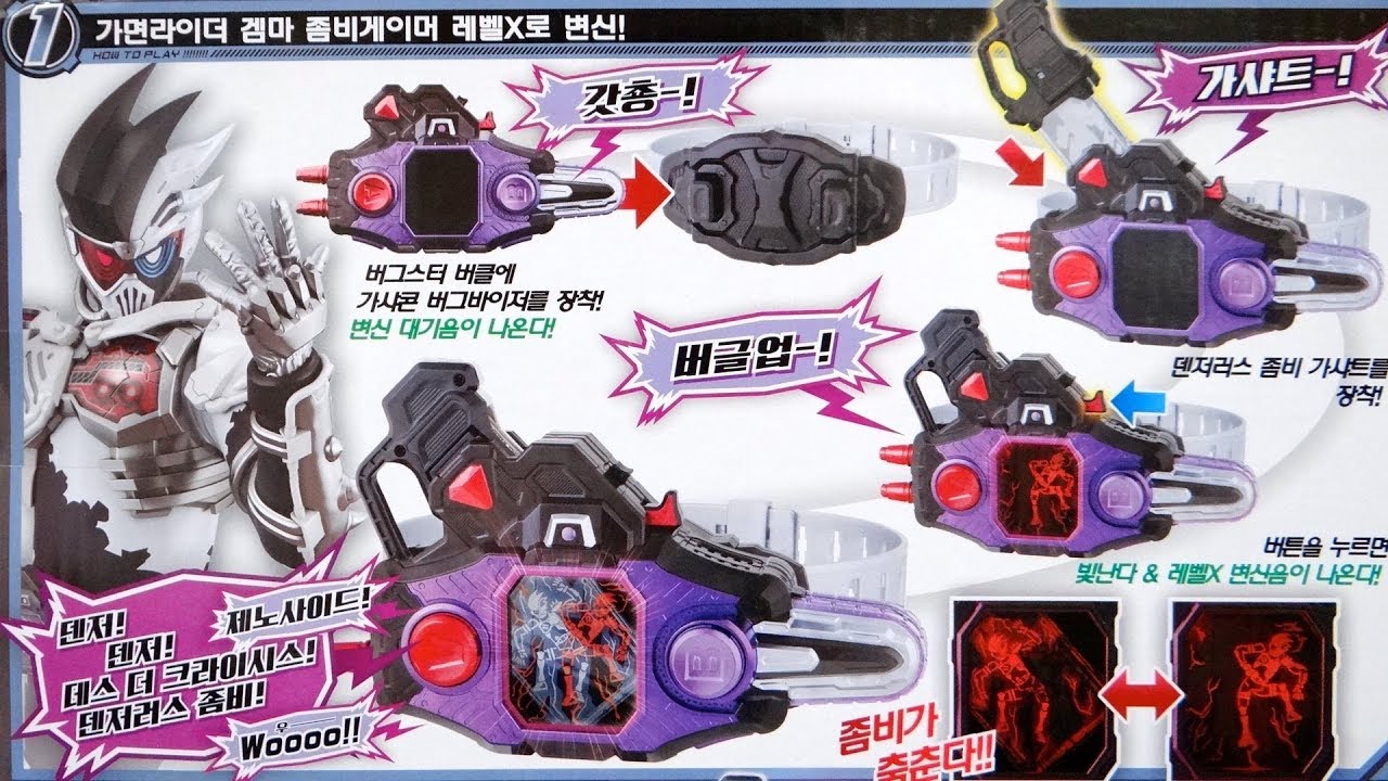 国内版 VS 韓国版 DXバグルドライバー【全音声を比較レビュー】