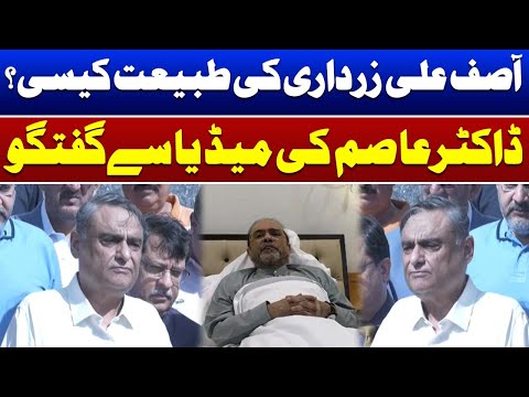 President Asif Zardari Health Update | Such News