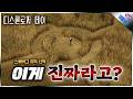 스필버그가 20년 만에 돌아온다.. ≪디스클로저 데이≫ 예고편 분석 + 모든 떡밥 총정리