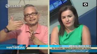 Η ώρα της Μαγνησίας 7 7 2020