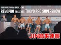 【JINコンテスト結果速報】8/28 IFBB PRO TOKYO SUPER SHOW 遂に日本最強フィジーカー決定!JIN、カネキンOlympia出場の栄冠は誰の手に!?