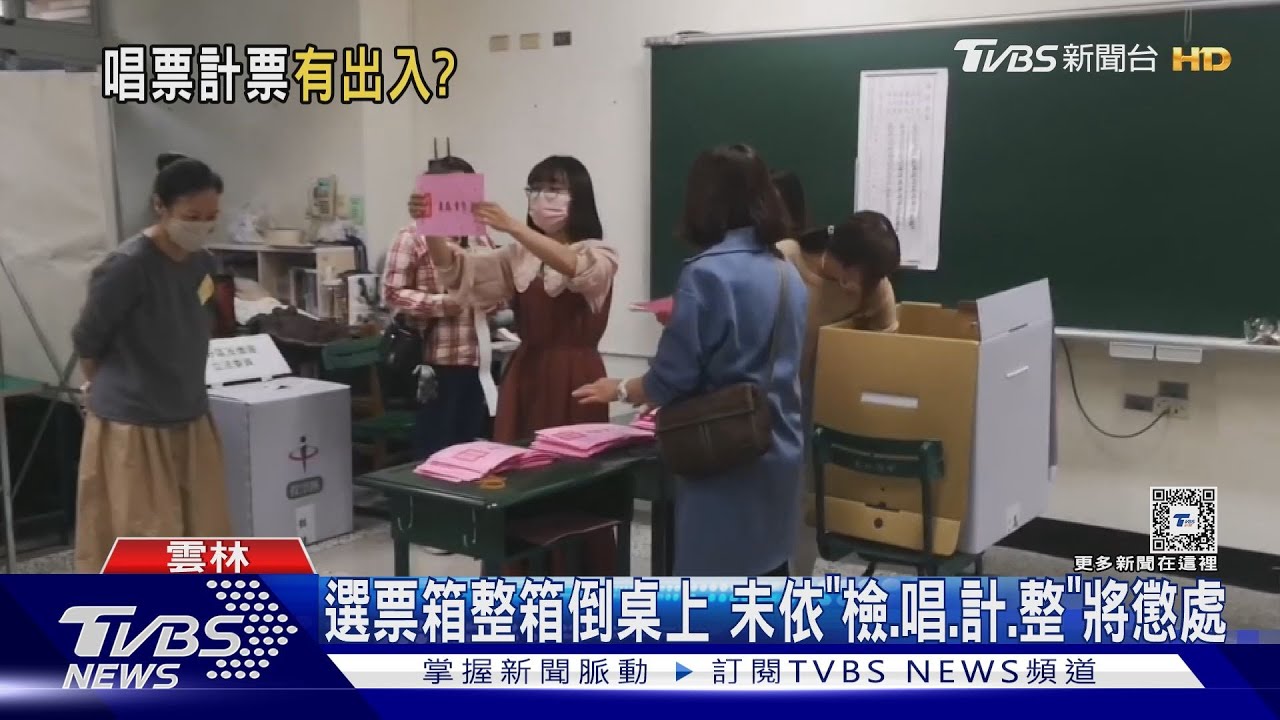 愛莉莎莎挺柯 PO開票影片 質疑不符合程序
