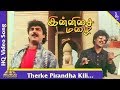 Therke Pirandha Kili Video Song Innisai Mazhai Tamil Movie Songs Neeraj Parveen Pyramid Music