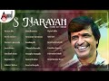 Kala Samrat S Narayan Films Hit Songs Kannada Movies Selected Songs Anandaudiokannada