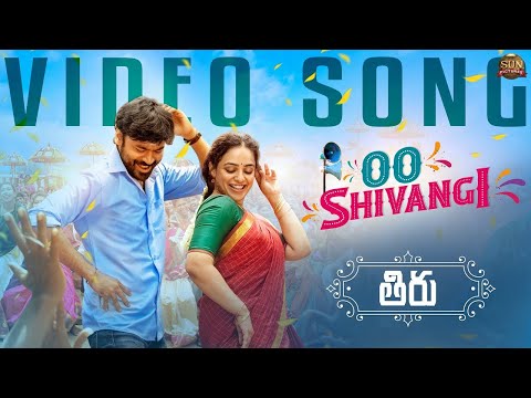 Oo Shivangi | Extreme Bass Boosted | Telugu Bass Songs