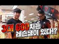 [야생마] 야생마의 레슨생중에 3대 600치는 레슨생이 있다???