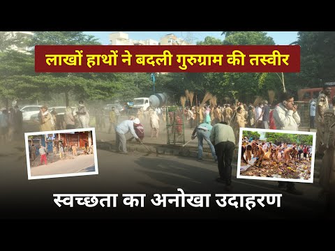 How Lakhs of Dera Sacha Sauda Volunteers Cleaned Gurugram in a Few Hours?