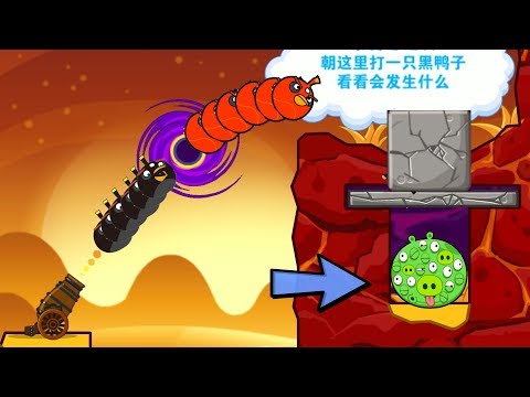 Angry Birds Cannon Collection 3 - BLAST THE 1000 EYES PIGGIES THROUGH BLACK HOLE!