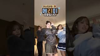 어서오세요~ 메리미조합입니다