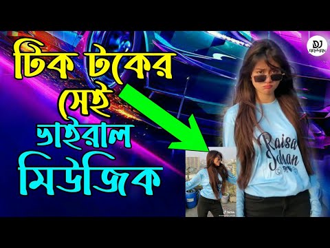 Intro Trumpet + Perreo Pa Tra Remix | Raisa Jahan Viral TikTok | 2022 Hit Song DJ RAYHAN