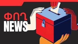 ՓՈՂ NEWS․ ԱՊՐԻԼԻ 15, 2026 Թ․