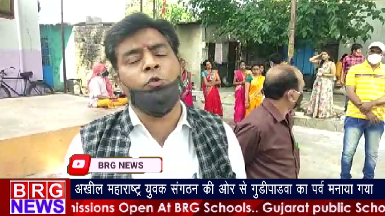 अखिल महाराष्ट्र युवक संगठन की और से गुडीपाडवा का पर्व मनाया गया BRG NEWS