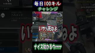 【毎日100キルチャレンジ】R99事件。いつのまにか2倍付くやつ