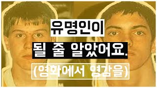 Download lagu #미스테리, #실화, [그날의미스터리👻] 영화에서 영감을 받았고 유명해지려했다ㅣ오키노TV mp3