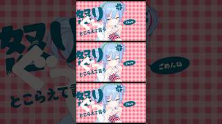 『＿ごめんね、、💢』 #shorts #歌ってみた #cover #チェリーポップ #deco27 #ボカロ #カバー ✧̇✦