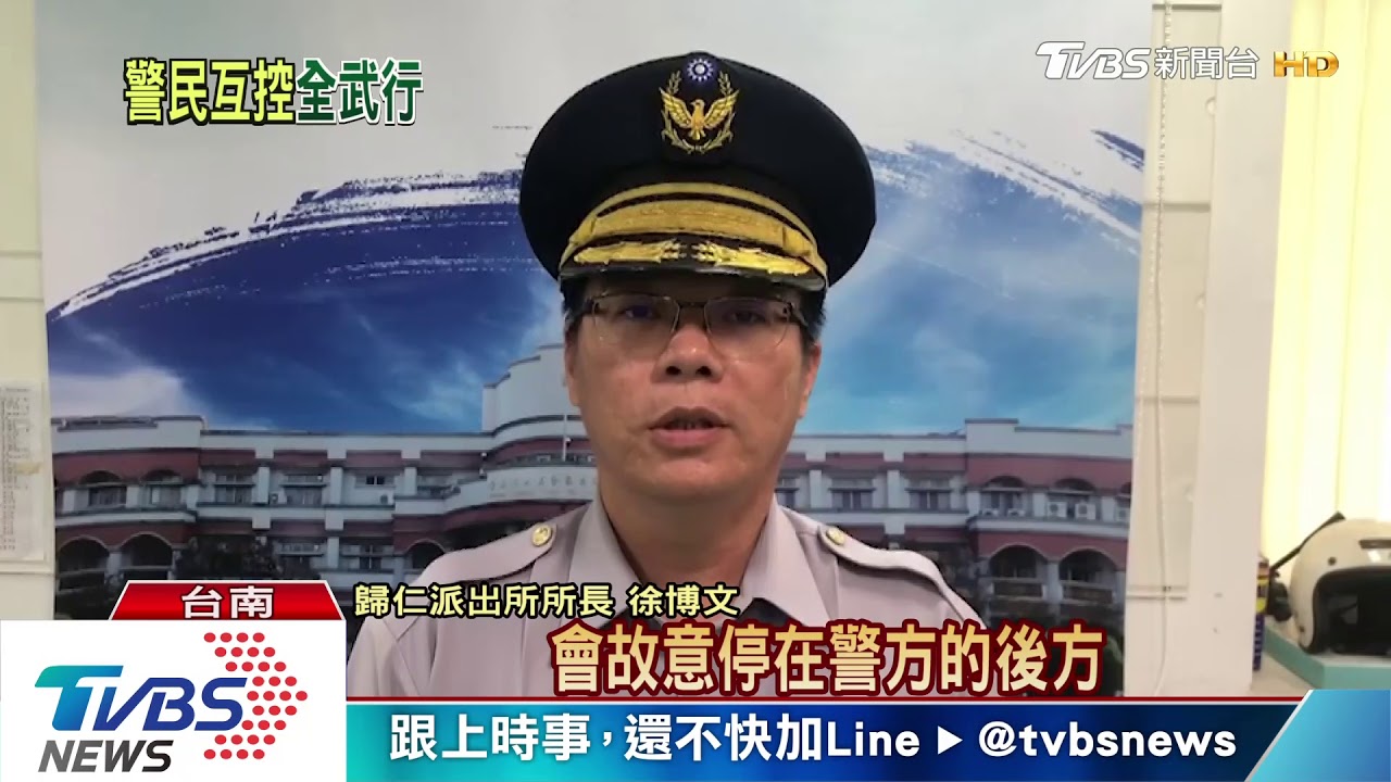 為500元大動肝火! 控警尾隨爆全武行