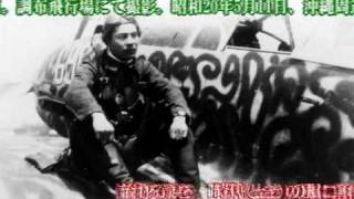 Tears ／X JAPAN ～陸軍特別攻撃隊編～