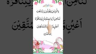 Download lagu Surah Al-Furqan #Ayat 74#Beautiful Dua mp3