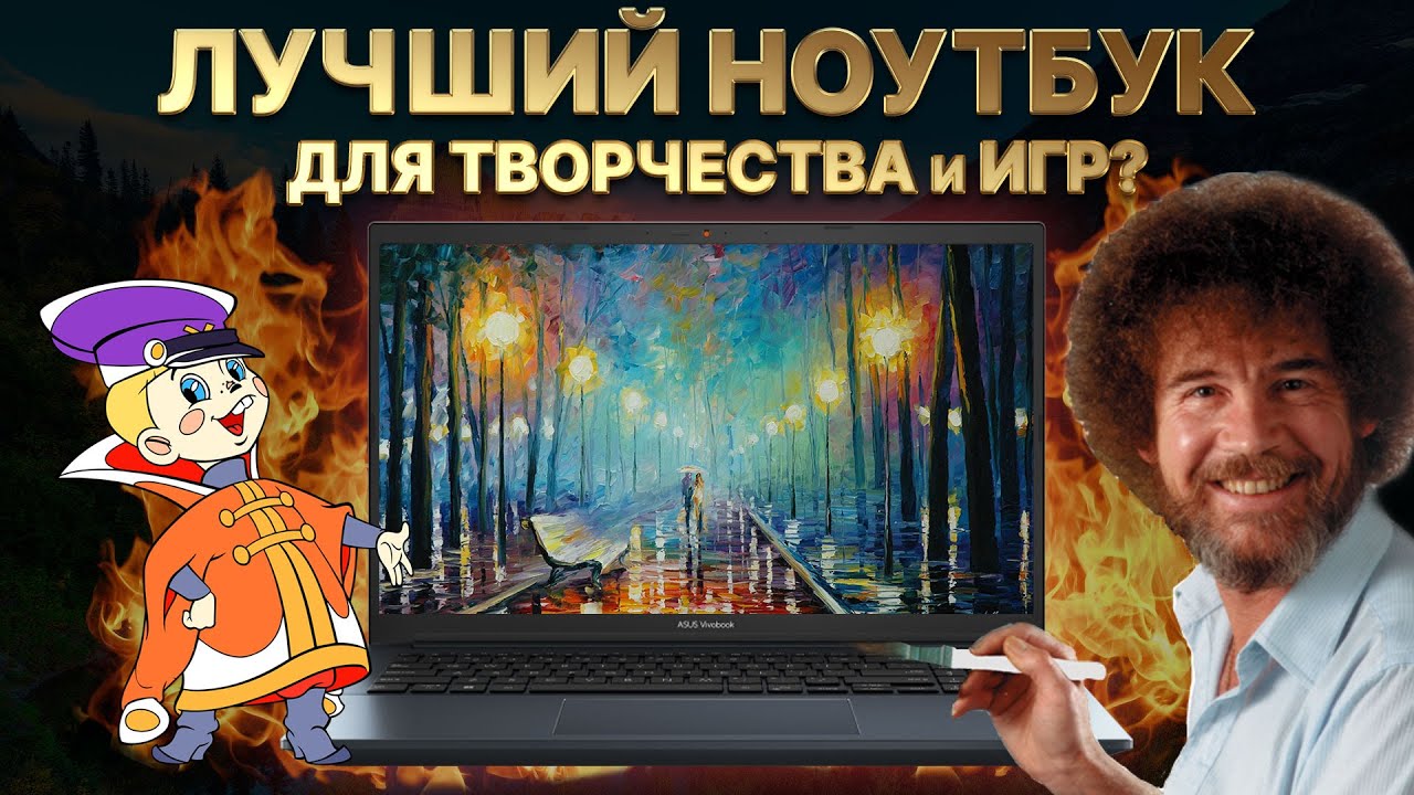 Для кого? ASUS VivoBook PRO 15 OLED (Ultra 9 185H + RTX 4060) Игровой ноутбук 2024 или для РАБОТЫ???