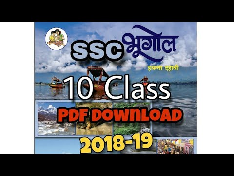 New | SSC 2018 books PDF download | New syllabus | Maharashtra board | TechZard |