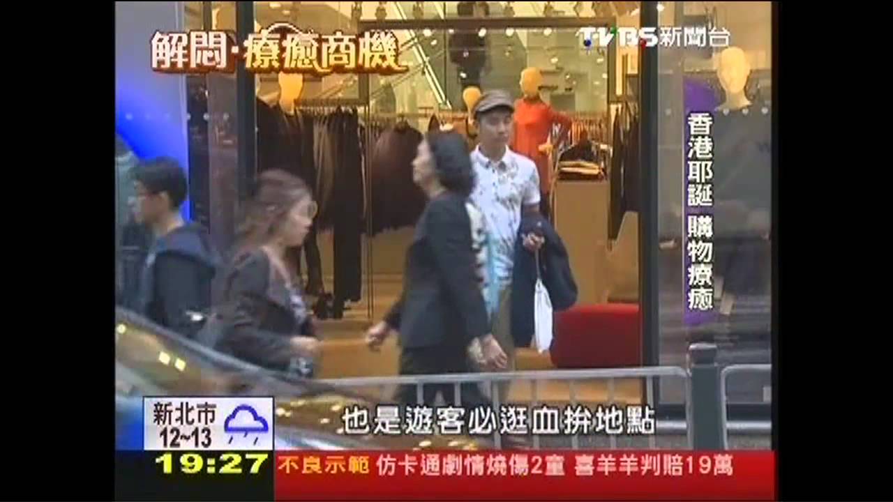 【解悶‧療癒商機】耶誕季！遊「港」血拚　療癒紓壓身心