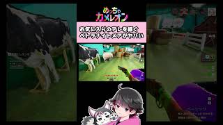 【めっちゃカメレオン】乳首を継ぐペトラナイトメアW【羽ヶ町つまみ/シェロリ/ペトラナイトメア/おこさまランチ大佐/ねろちゃん】