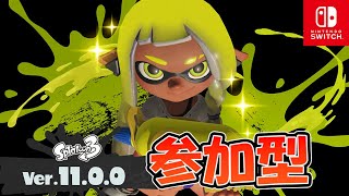 【参加型】「」04/19 17:00-　プラベ/オープン/サモランで遊ぼう!!#スプラトゥーン3 #参加型 #スプラ3