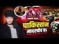 Pakistan Madarchod Hai पाकिस्तान माधरचोद है Prince Tiger New Des