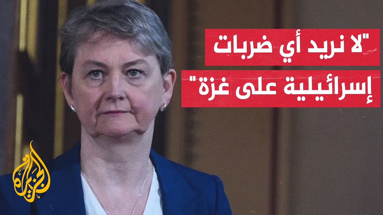 وزيرة الخارجية البريطانية: الطريقة الوحيدة للانتقال من وقف إطلاق النار إلى ا