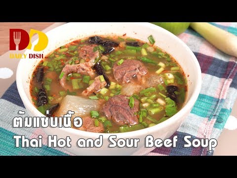 Thai Hot and Sour Beef Soup | Thai Food | ต้มแซ่บเนื้อ