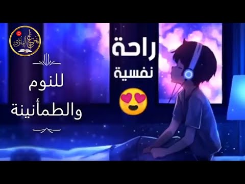 قران كريم بصوت جميل جدا لنوم هادي هزاع البلوشي ارح سمعك وقلبك ️ راحة نفسية و تلاوة خاشعة