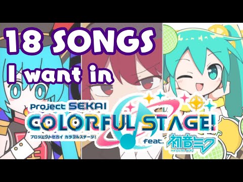 18 SONGS I WANT IN PROJECT SEKAI! [PJSK List Video]