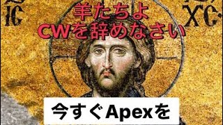 【CW消した】預言者レガンマド現る