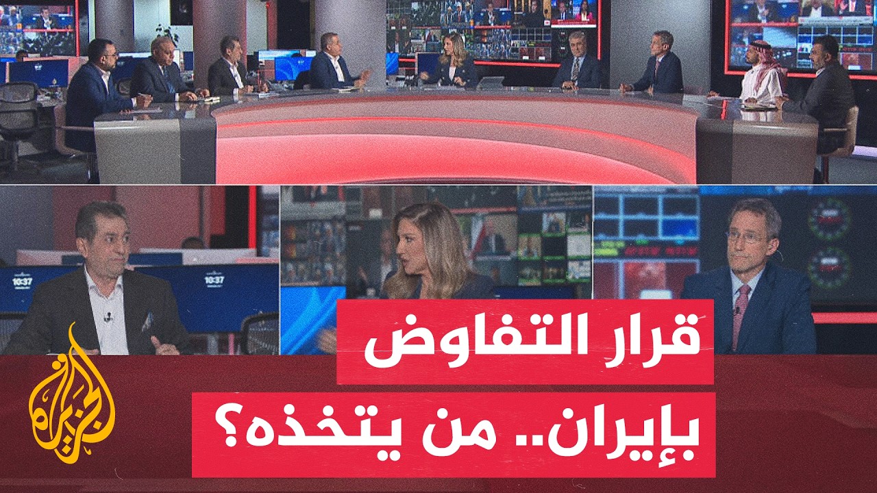 فيديو | نقاش الساعة - ما آليات صنع القرار في إيران؟