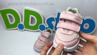 D.D.Step Кросівки F083-41857 Cream