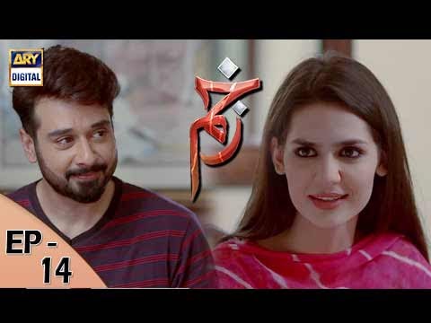 Zakham Episode 14 - 20th July 2017 - ARY Digital Drama
