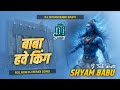 Baba Hawe King Dj Remix Pramod Premi Yadav Bol Bam Dj Song 2025 Hard Bass Mix Dj Shyam Babu
