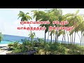 Marakkap Paduvathillai Nee Jesussongstamil மறக்கப்படுவதில்லை ந�