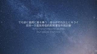 Mr. Children Hanabi Live [中日字幕/拼音]