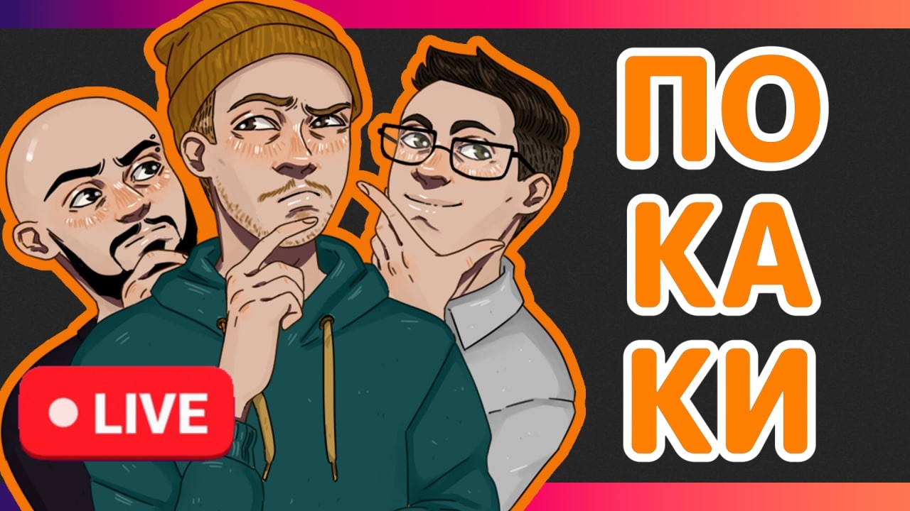 Почему мы закрылись (на самом деле) || Прощаемся