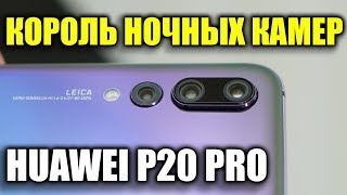 🔥🔥🔥 УБИЙЦА iPhone XS MAX. Лучше только Huawei Mate 20 Pro