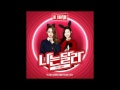 [ Instrumental ] HI SUHYUN - 나는 달라 (I'm Different ...