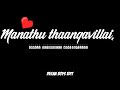 Ennala Marakka Mudiyavillai Lyrics Songs
