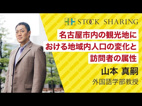 シティカレッジ2022 ストック・シェアリングの時代（2022/6/29）