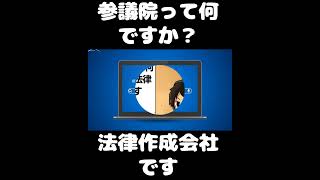 死ぬまで雑談ラジオ「ろりラジ」～Q.参議院って何ですか？A.法律作成会社です～ #voicy #切り抜き