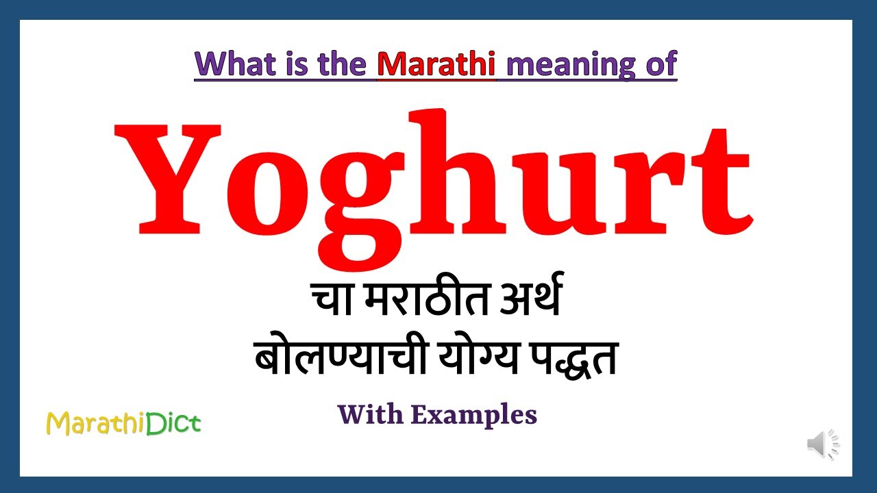 Yoghurt Meaning in Marathi | Yoghurt म्हणजे काय | Yoghurt in Marathi Dictionary |