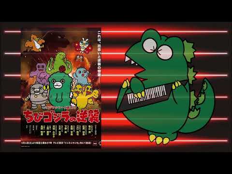 CHIBI GODZILLA FIGHT - Synth & Guitar Cover