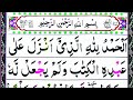 Surah Al Kahf beautiful Recitation || Surah Kahf (The cave) سورۃ الکھف || Surah al kahf || Al Kahf