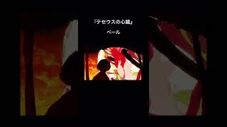 『テセウスの心臓』各種音楽配信サービスにてサブスク配信中です🤖 #初音ミク #vocaloid #ボカロ