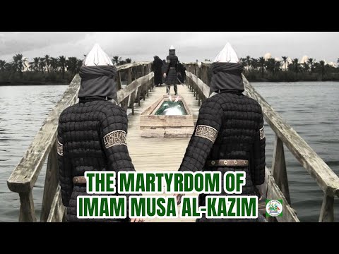 Imam Musa Kazim (Musa Al Kadhim) Shahadat (Martyrdom), 7th Imam, Masaib & Tawwasul | Babul Hawaij
